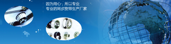 昆带传动有限公司